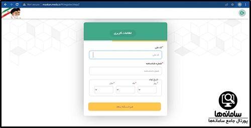 ثبت نام مسکن فرهنگیان